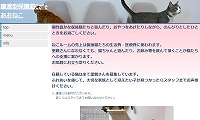 譲渡型保護猫カフェあおねこ・ホームページ