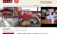 保護猫カフェ別邸ねこ処みなみ家・ホームページ