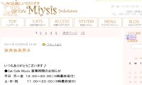 Cat Cafe Miysisブログ