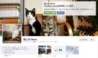 猫と本Miaw・facebook