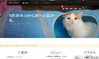 猫と本Miaw・ホームページ