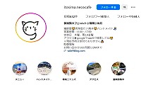 保護猫カフェtake9・Instagram
