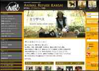 ARK(Animal Refuse Kansai)