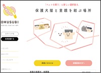 OMUSUBI