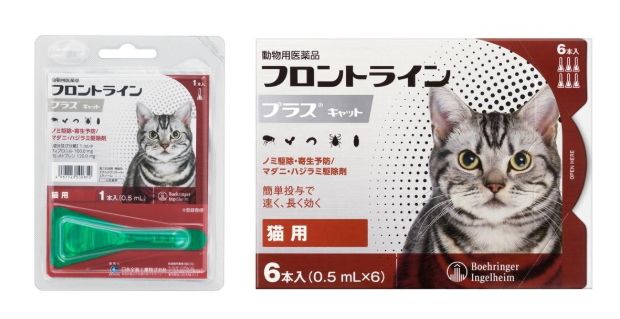 猫向けフロントラインプラスの製品パッケージ一覧