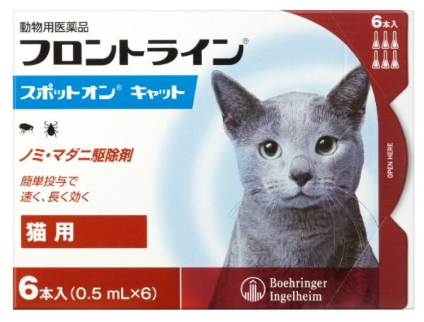 猫向けフロントラインスポットオンの製品パッケージ一覧