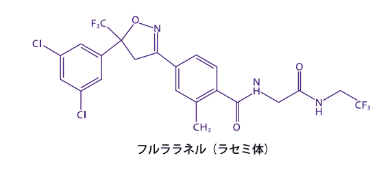 ブラベクトスポット猫用の有効成分「フルララネル」の分子構造