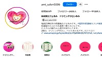 保護猫カフェあみ・Instagram