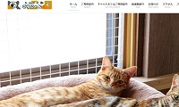 猫ハウスごろにゃん・ホームページ