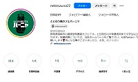 ととのう猫カフェバーニャ・Instagram