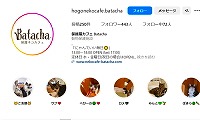 保護猫カフェBatacha・Instagram