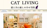 CAT LIVING・ホームページ