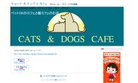 Cats & Dogs Cafeブログ