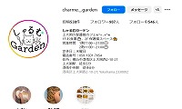 しゃるむガーデン・Instagram