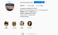 ル・シャトー・デ・シャ・Instagram