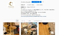 保護猫カフェChaton・Instagram