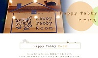 Happy Tabby Room・ホームページ