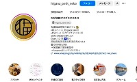 保護猫カフェひがな猫・Instagram