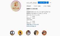 猫カフェ日なたの窓・Instagram