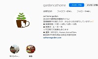 CAT HOME GARDEN・Instagram