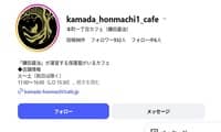 本町一丁目カフェ・Instagram