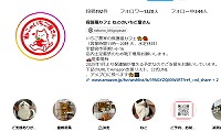 ねこのいちご屋さん・Instagram