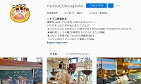かぎのしっぽSAKURAZAKA Cafe・Instagram