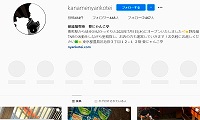 保護猫喫茶 要にゃんこ亭・Instagram