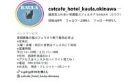 ふれあい保護猫カフェ&ホテルKAULA・Instagram