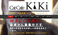 Catcafe Kiki・ホームページ