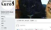NEKO CAFE Kuro・Facebook
