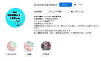 譲渡型猫カフェくるにゃん鎌倉店・Instagram
