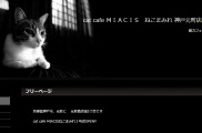 MIACISねこまみれ元町店・ホームページ