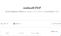 保護猫カフェMiagolare・ブログ