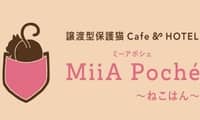 MiiA Poche・ホームページ