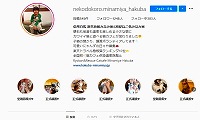 保護猫カフェ別邸ねこ処みなみ家・Instagram