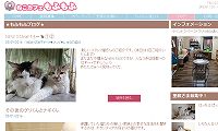 ねこカフェもふもふブログ