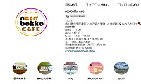 necobokko CAFE・Instagram