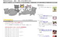 猫茶屋