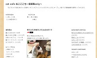 cat cafe ねこごこち・ブログ