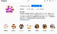 猫のいるカフェねこぐるま・Instagram