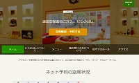 譲渡型保護ねこカフェにじのはし・ホームページ