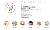 共生提案型保護猫カフェらっくら家・Instagram