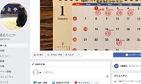 猫処りとや・Facebook