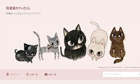 保護猫カフェさくら1号店・ブログ