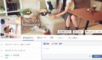 こねこカフェサンクチュアリ・Facebook