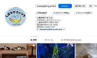 しあわせニャンコ・Instagram