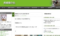 幸せのタネ製造所cafeモフモフ社・ブログ