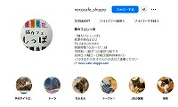 猫カフェしっぽ・Instagram