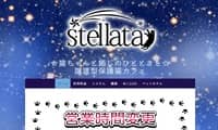 保護猫カフェstellata・ホームページ